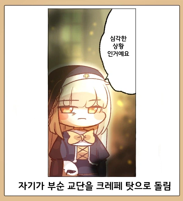 트릭컬) 볼케테 2회차_2.webp