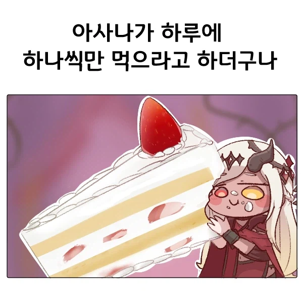 트릭컬) 볼케테 2회차_3.webp