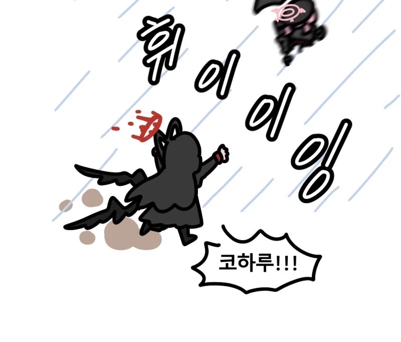 블루아카) 비오는 날의 정실부 만화_9.webp