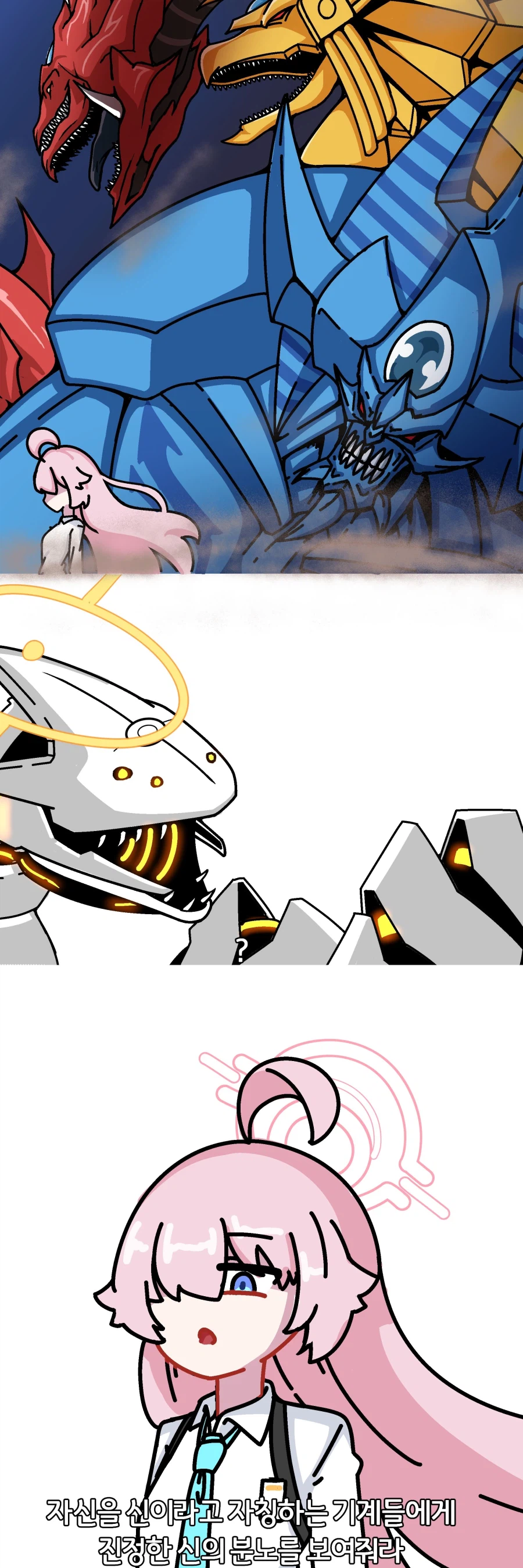 블루아카) 유메가 호시노에게 남겨준 것_3.webp