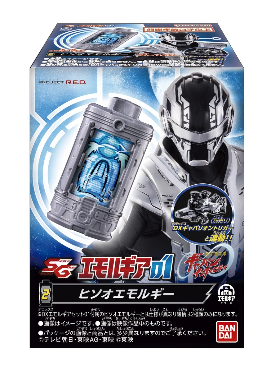 [반다이식완] 초우주 형사 갸반 인피니티 식완 시리즈 시동‼_3.webp