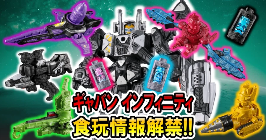 [반다이식완] 초우주 형사 갸반 인피니티 식완 시리즈 시동‼_1.webp