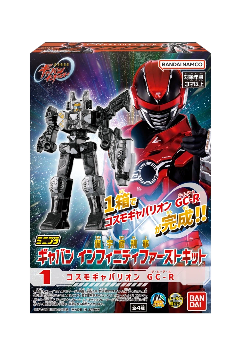 [반다이식완] 초우주 형사 갸반 인피니티 식완 시리즈 시동‼_13.webp