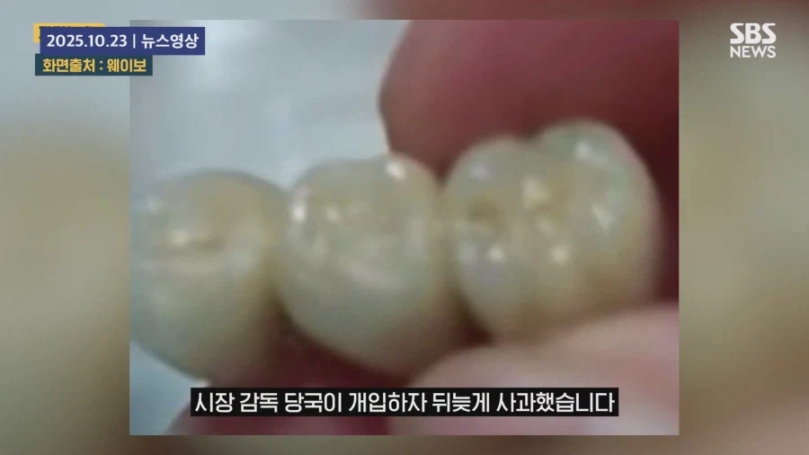 쉽지않은 중국음식의 이물질_7.webp