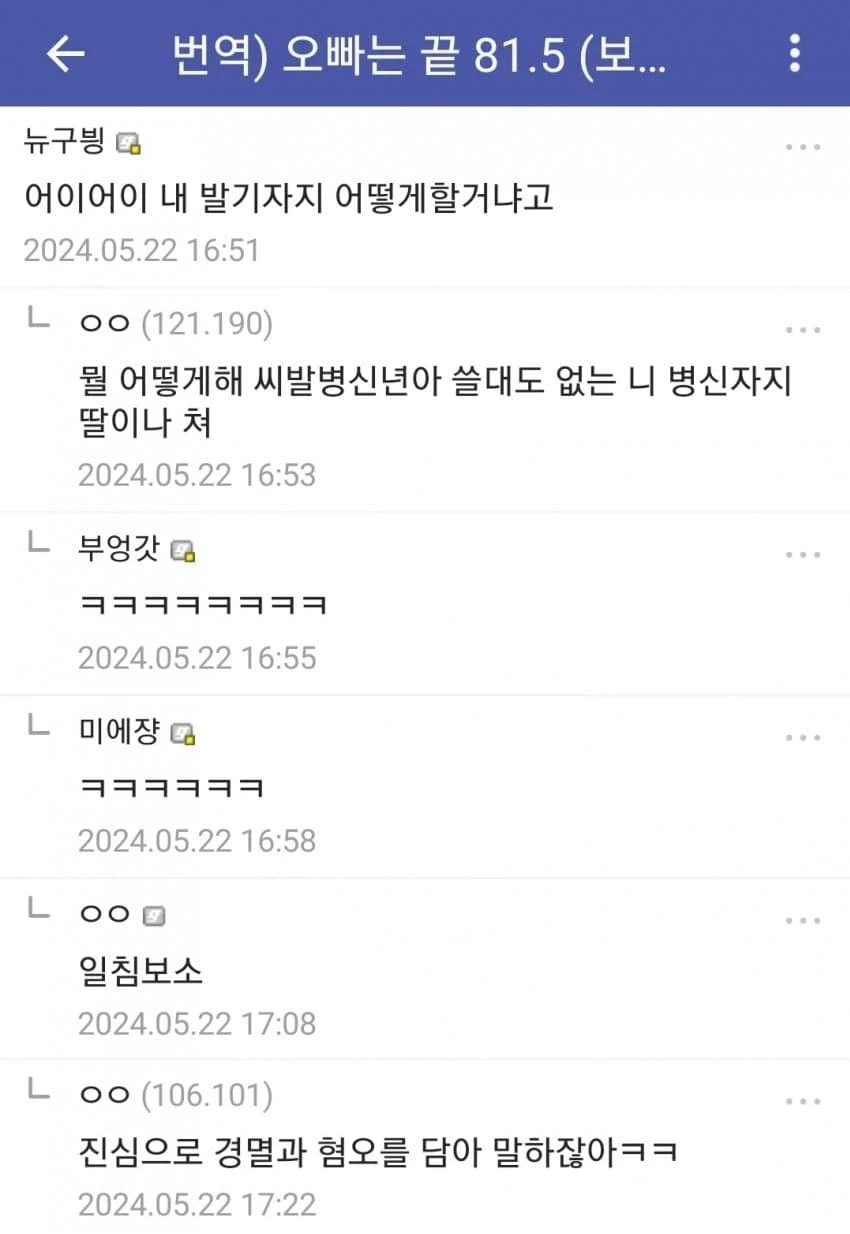 어이어이 내 발기자지 어떻게 할거냐고Ww_1.webp