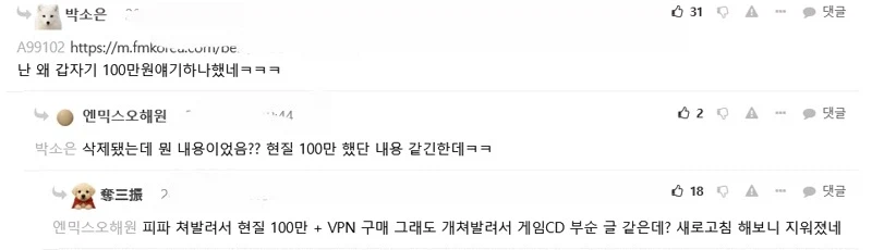 두쫀쿠 웨이팅 조롱했다가 파묘 당한 후 빤쓰런.jpg_3.webp