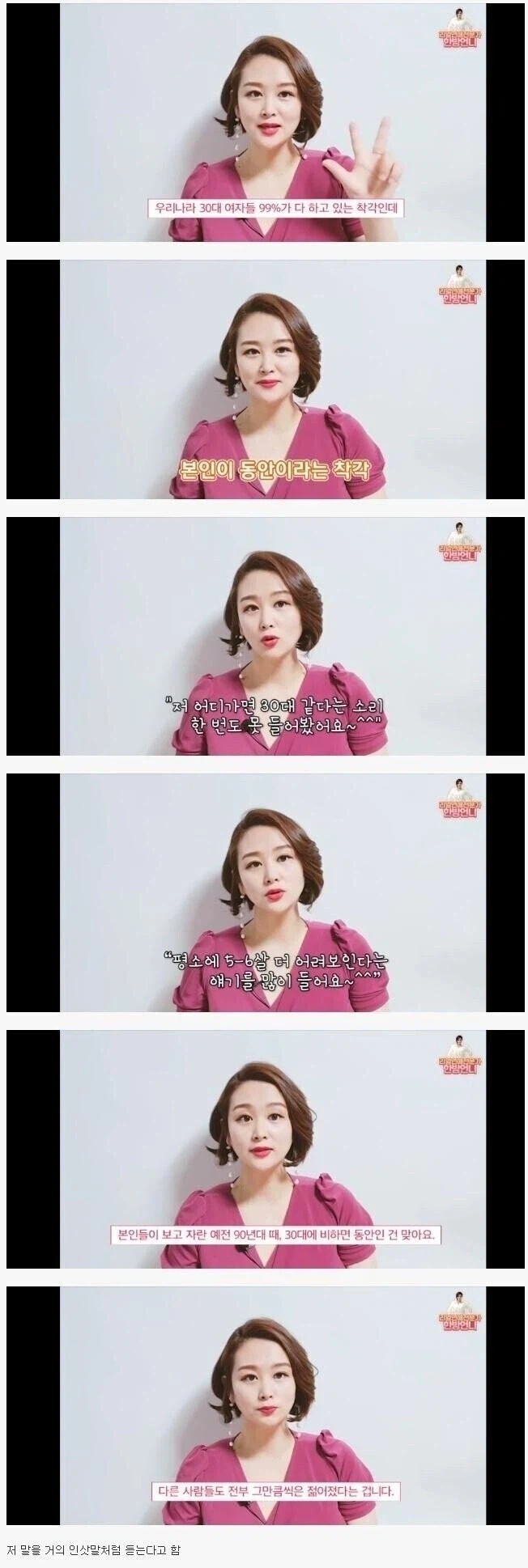 30대 99% 남녀가 갖고있는 착각_1.webp