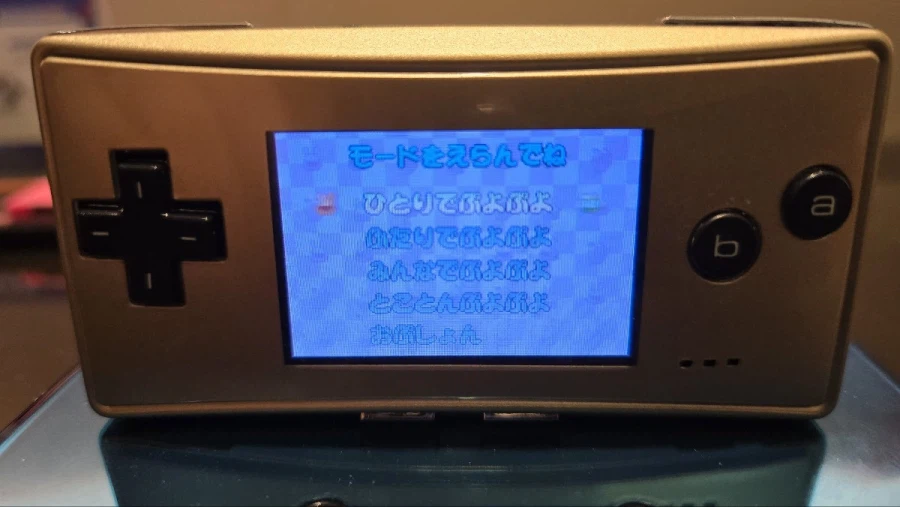 GBA 모두의 뿌요뿌요_4.webp