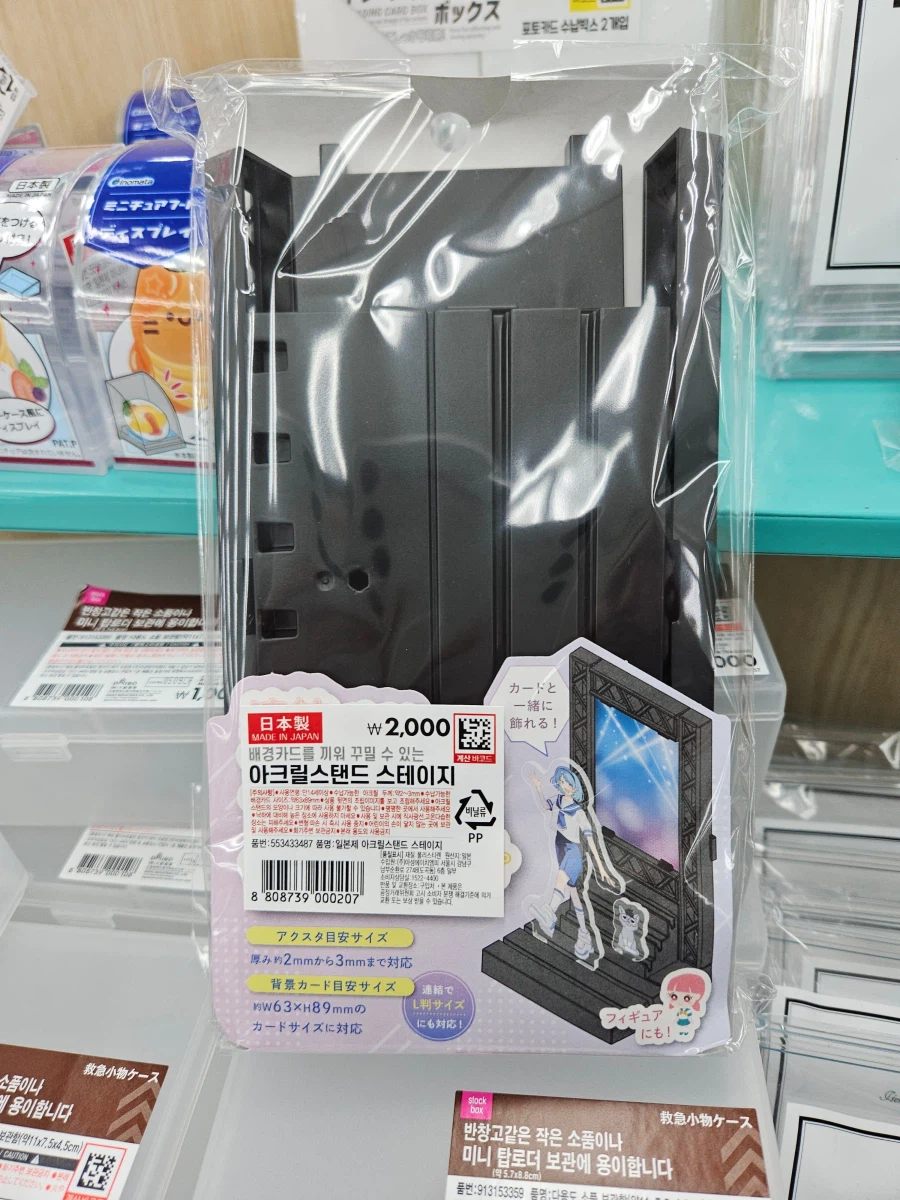 다이소)스테이지 모델떴따_1.webp