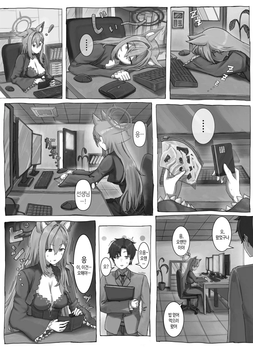 블루아카) 쿠로코를 위해 카드를 고치는.manga_1.webp