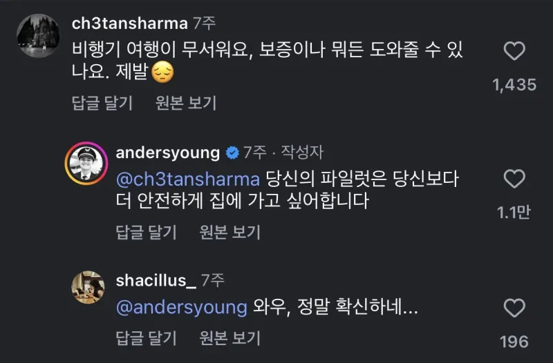 비행기 공포증이 있는 사람들을 안심시키는 답._1.webp