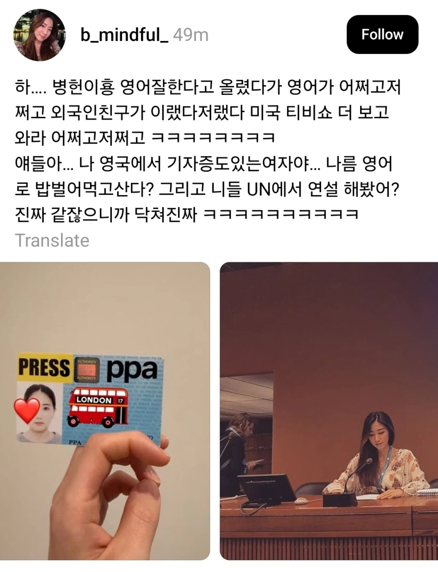 이병헌 영어 실력 칭찬했다가 욕 먹은 사람_2.webp