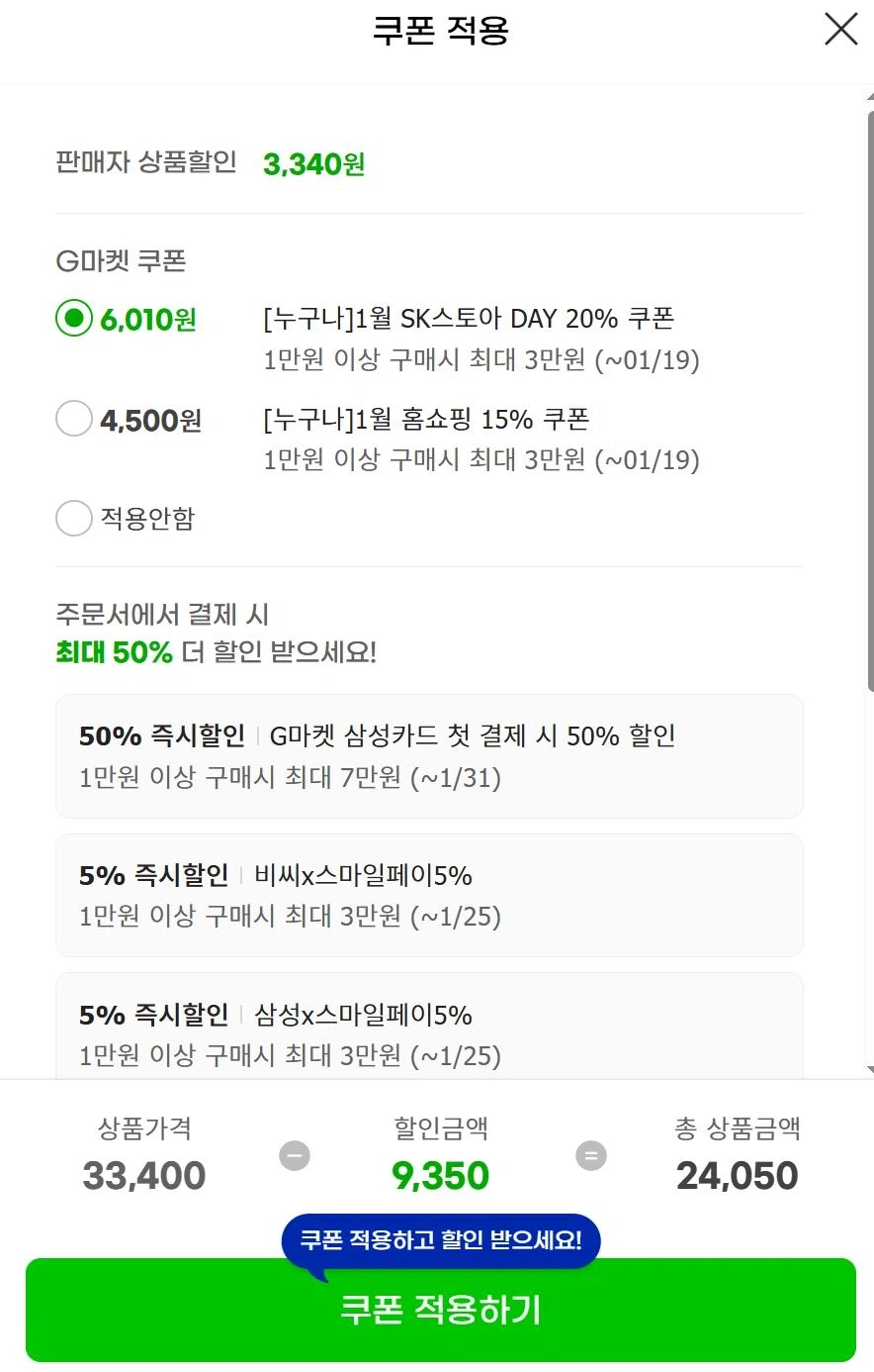 [지마켓]비비고왕교자1.05kg 3개+315g 1개(선택)(22,850원/특정카드_3.webp