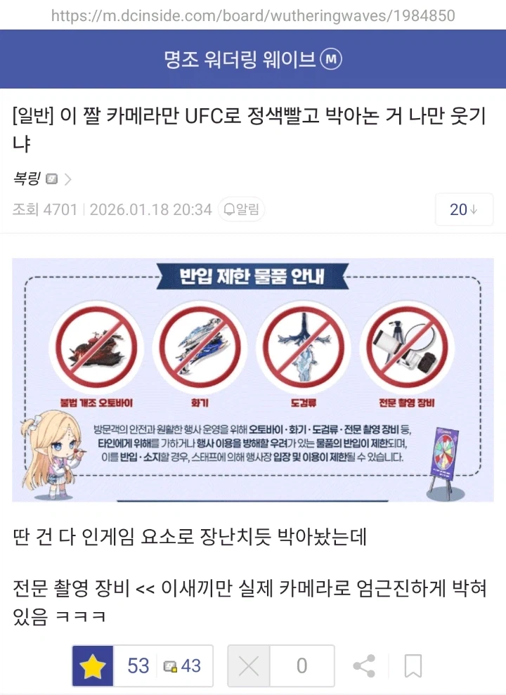 명조) "규칙은 약자들이나 지키는 것"_1.webp