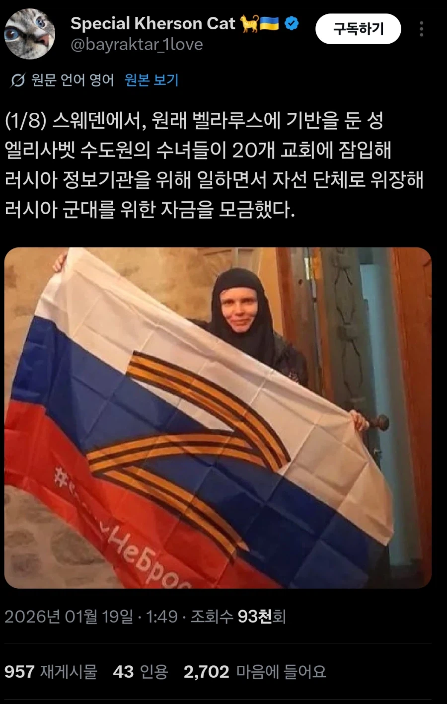 스웨덴에 방문한 어느 수녀들 근황_1.webp