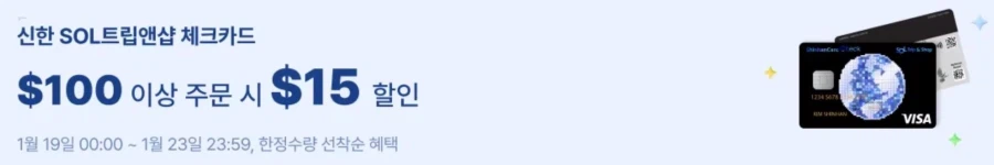 [알리익스프레스] 브랜드 특가전 (1월19일(월)~1월23일(금))_2.webp