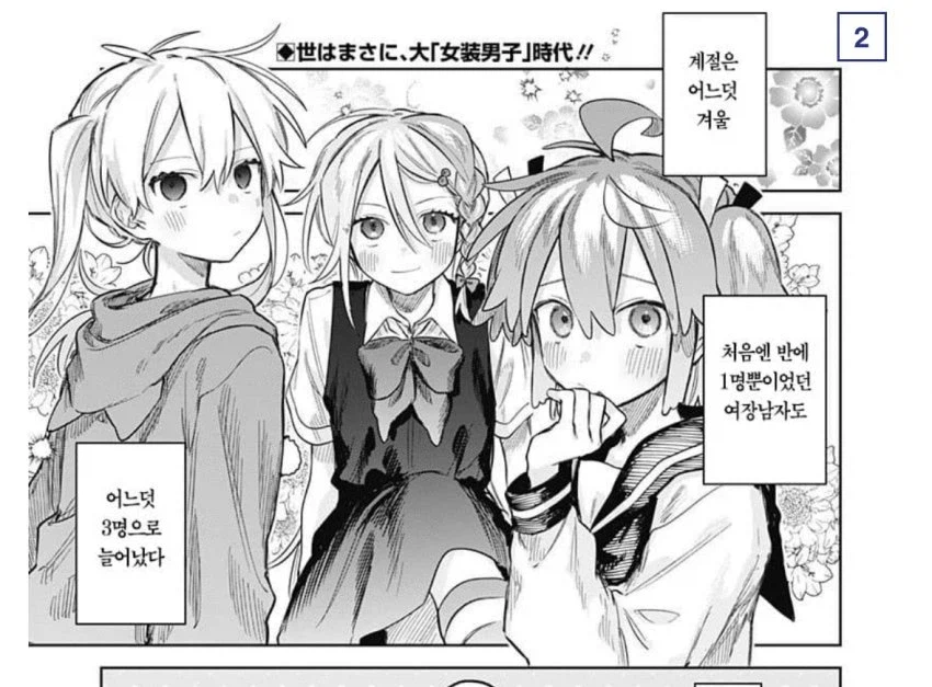 이거 보면 한국이 일본에 비해 학교 분위기가 경직된듯_1.webp