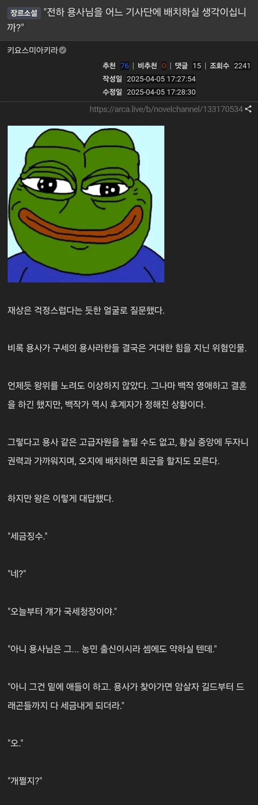 "폐하께서도 세금을 내신다니요, 어차피 내탕금 아니십니까?"_2.webp