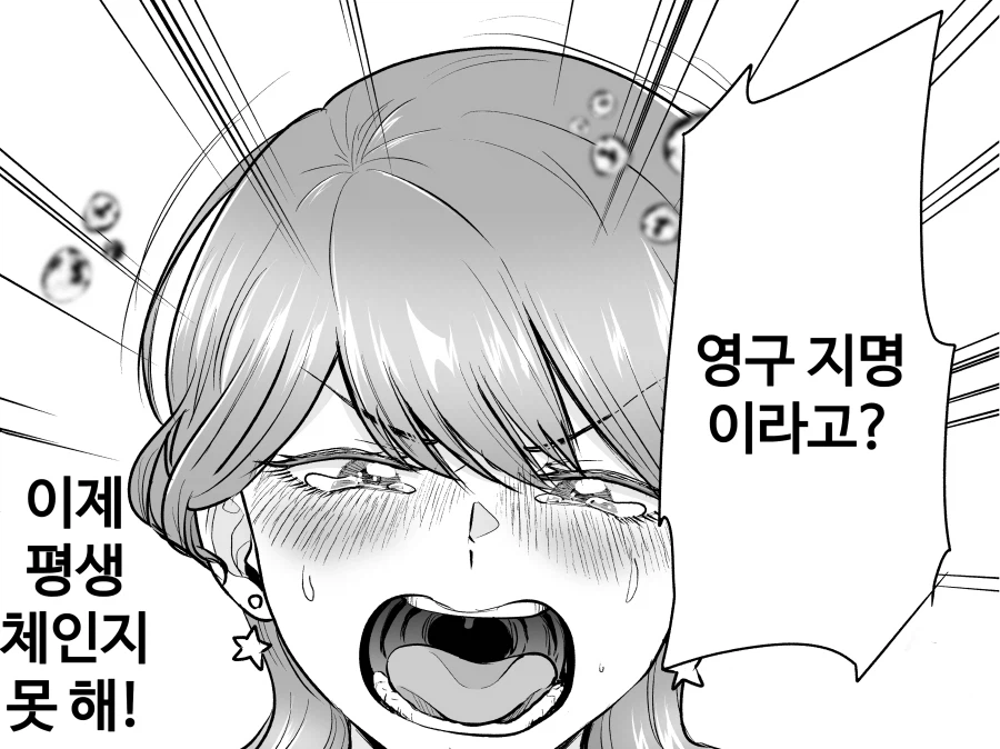 콜걸을 불렀더니 예전 동급생이 왔다.manhwa_34.webp