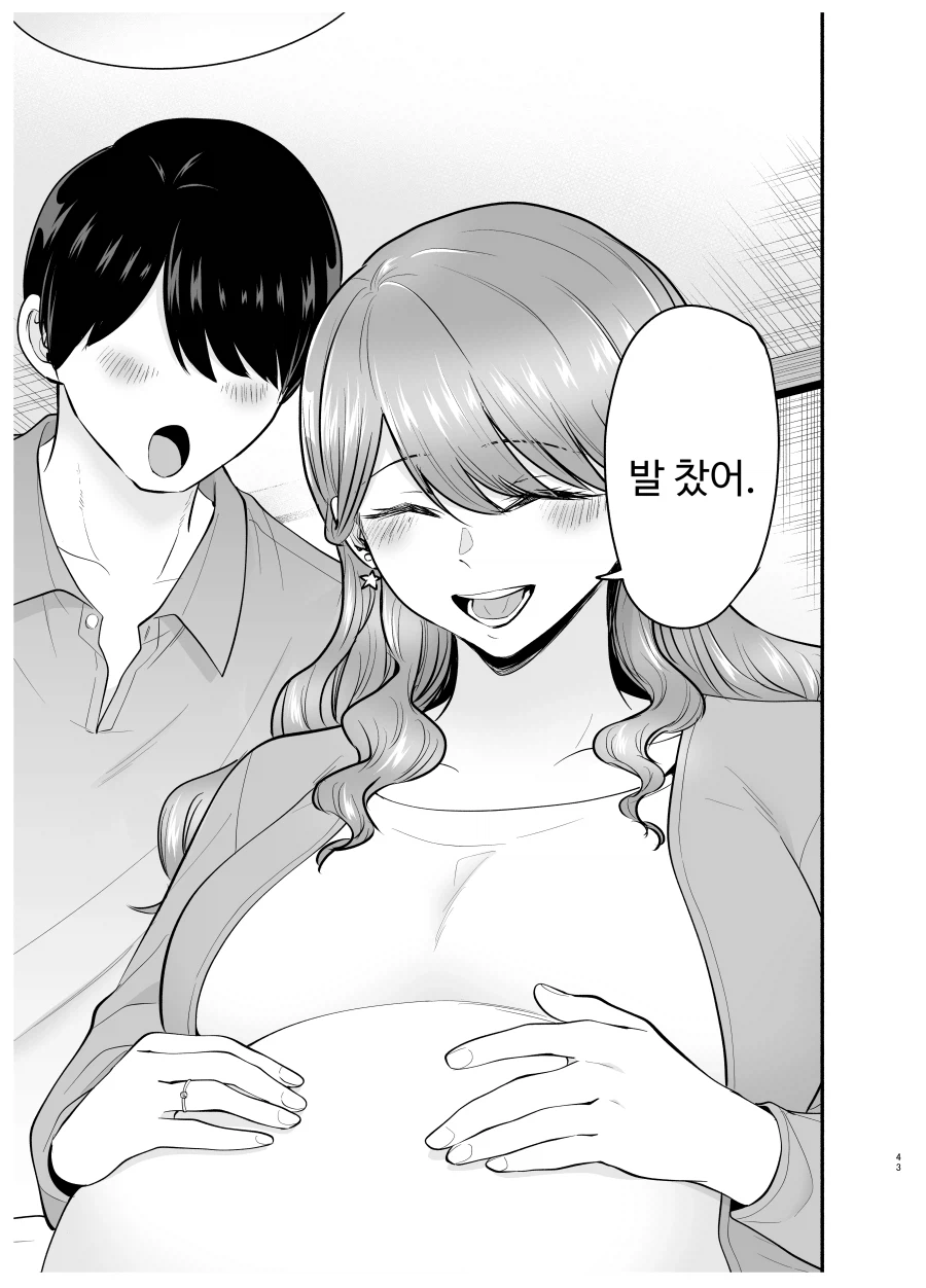 콜걸을 불렀더니 예전 동급생이 왔다.manhwa_39.webp