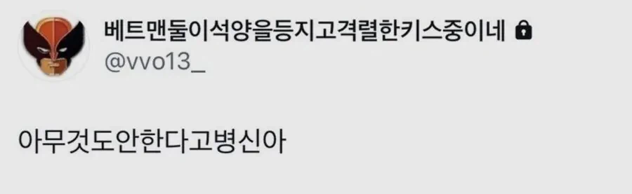 내향인을 4년만에 이해하게 된 외향인.jpg_2.webp