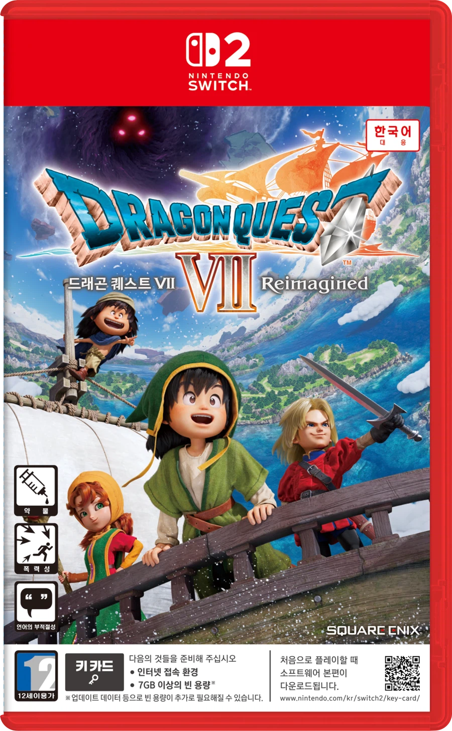 드래곤 퀘스트 7 리이매진드 한국어판 패키지 이미지 및 프리미엄 에디션 발매_2.webp