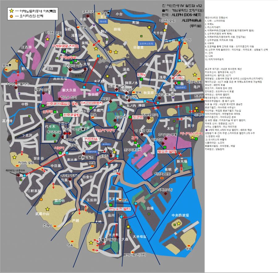 진여신전생4 월드맵 및 챌린지퀘스트_1.jpg