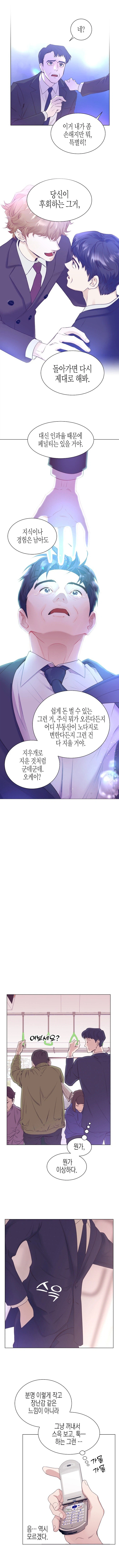 주식 코인 타령이 싫었던 회귀물 작가