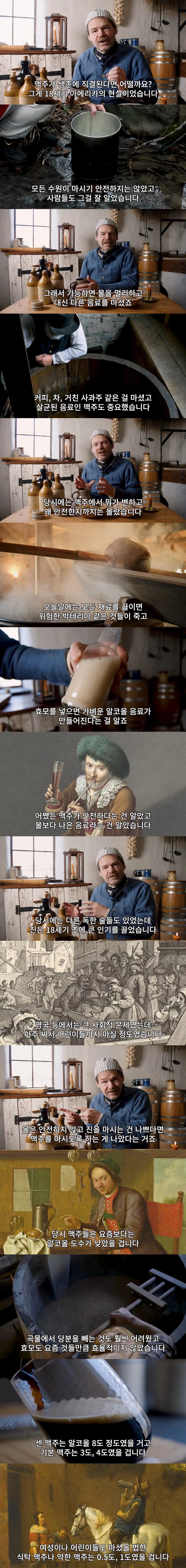 옛날 서양인들이 매일 맥주를 마신 이유_1.webp