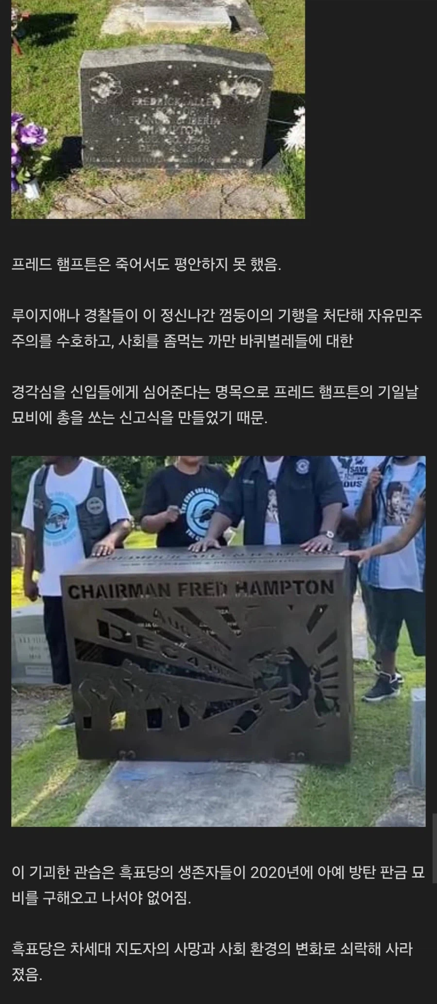 미국의 어느 묘지에 방탄 판금 묘비가 존재하는 이유 .jpg_3.webp