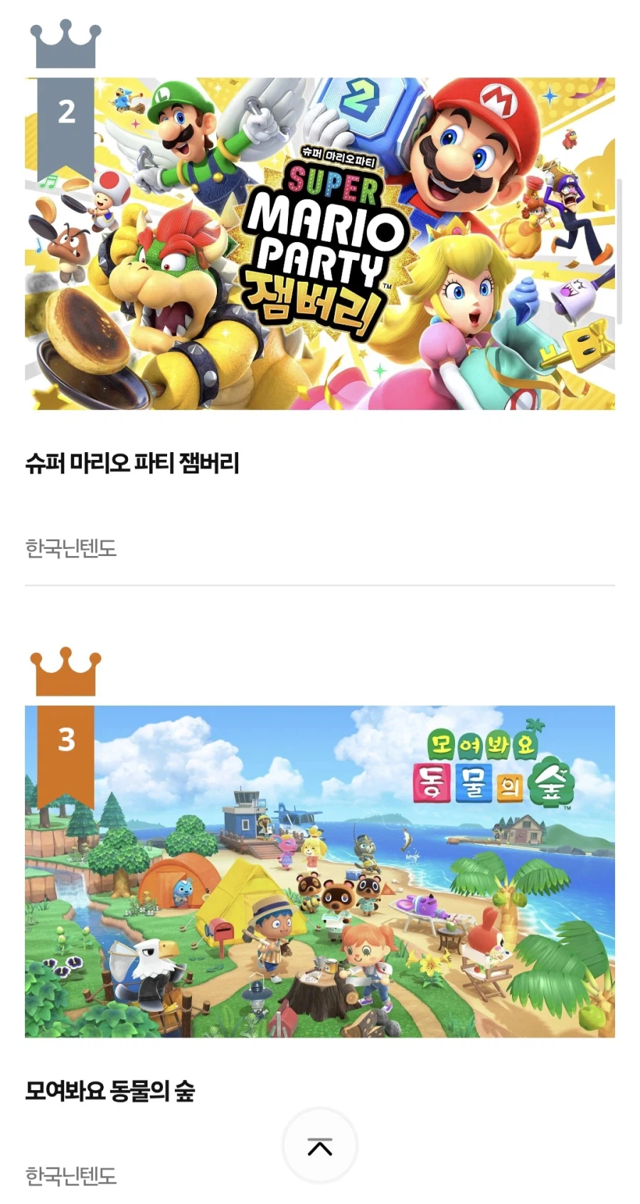 한국닌텐도, 2025년 닌텐도 스위치 1 연간 다운로드 랭킹_2.webp