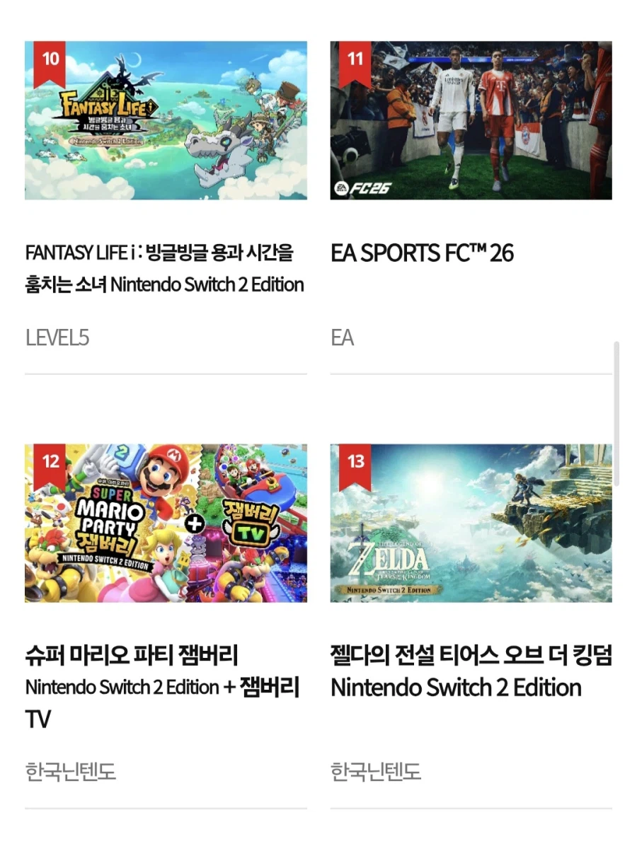 한국닌텐도, 2025년 닌텐도 스위치 2 연간 다운로드 랭킹_4.webp