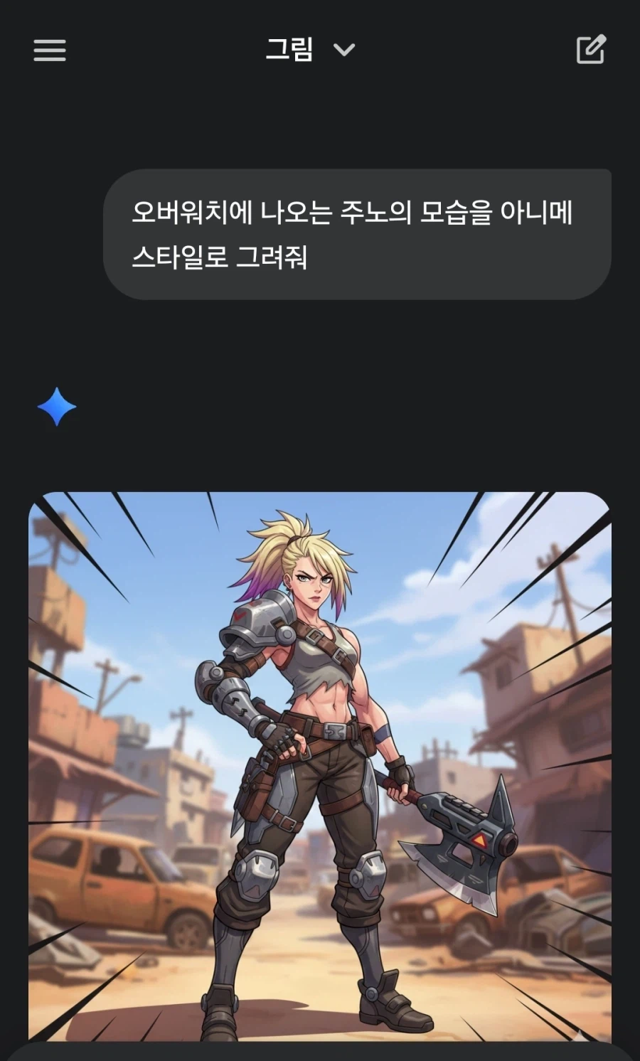 ai) 제미나이야 오버워치 주노 그려줘!_1.webp