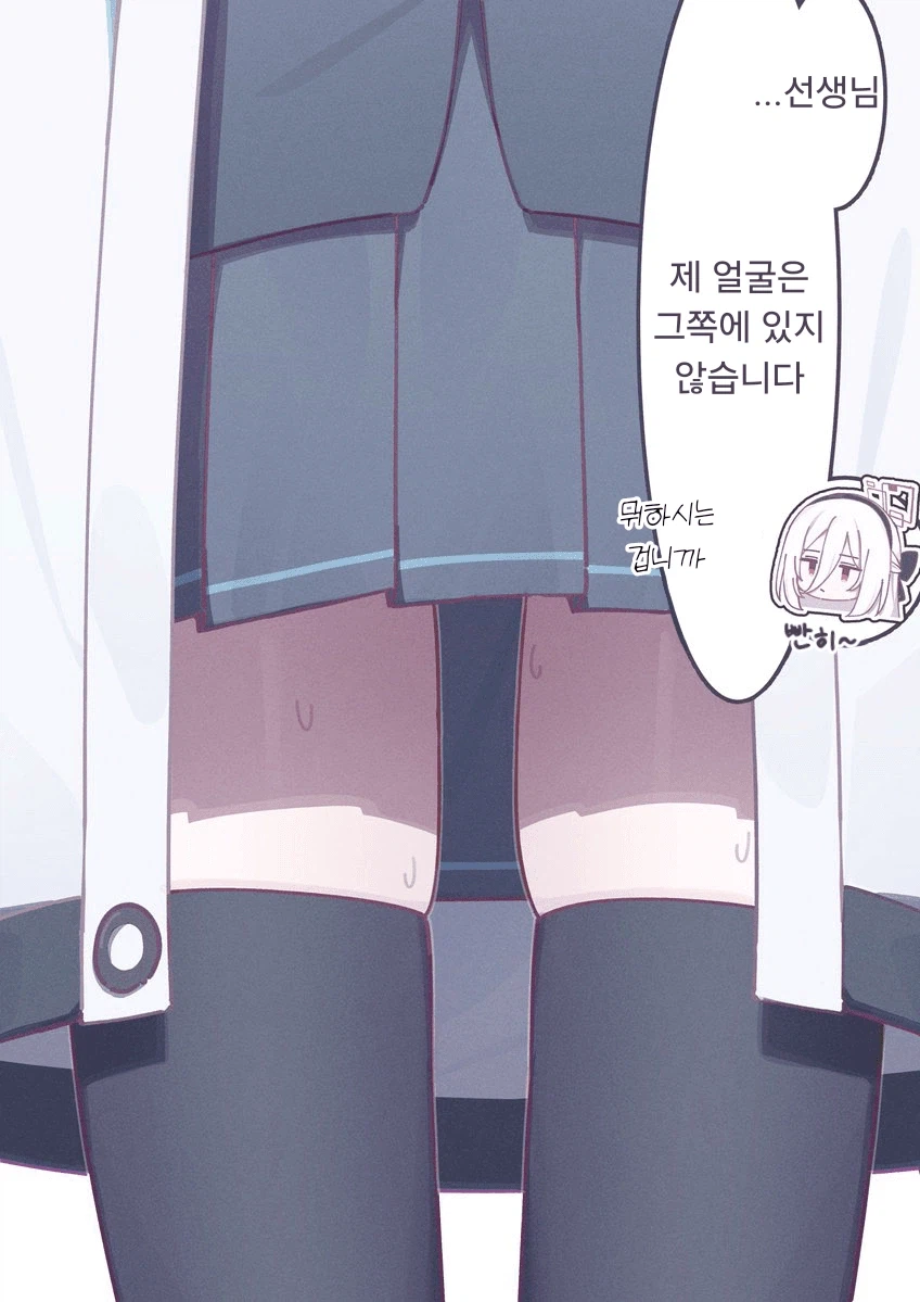 블루아카) 선생님의 시선을 받는 케이.manga_1.webp