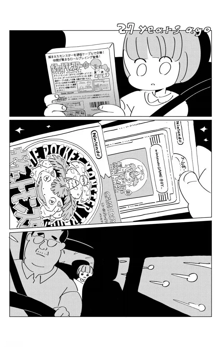 24년 전 포켓몬 트레이너였던 어머니 甲.jpg_2.webp