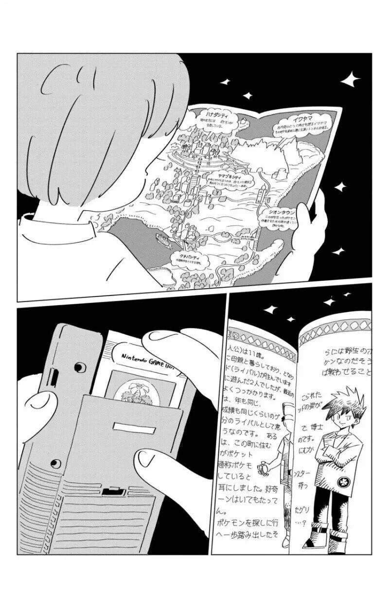 24년 전 포켓몬 트레이너였던 어머니 甲.jpg_3.webp