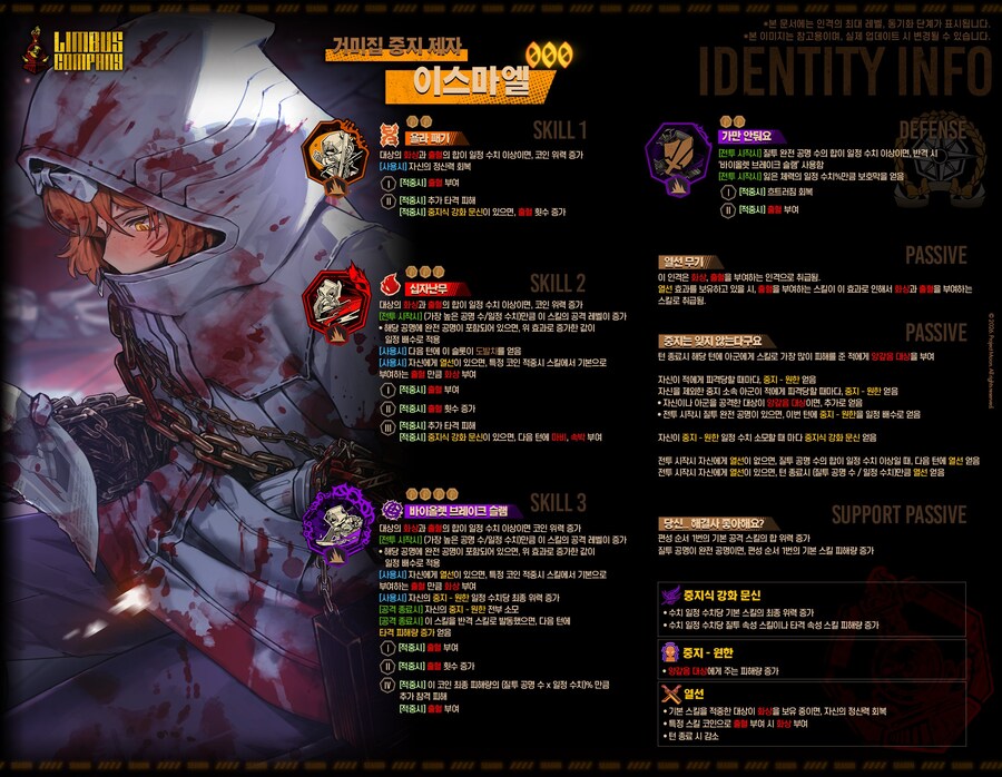 2026.01.22 (KST) 신규 인격 정보 안내_1.jpg