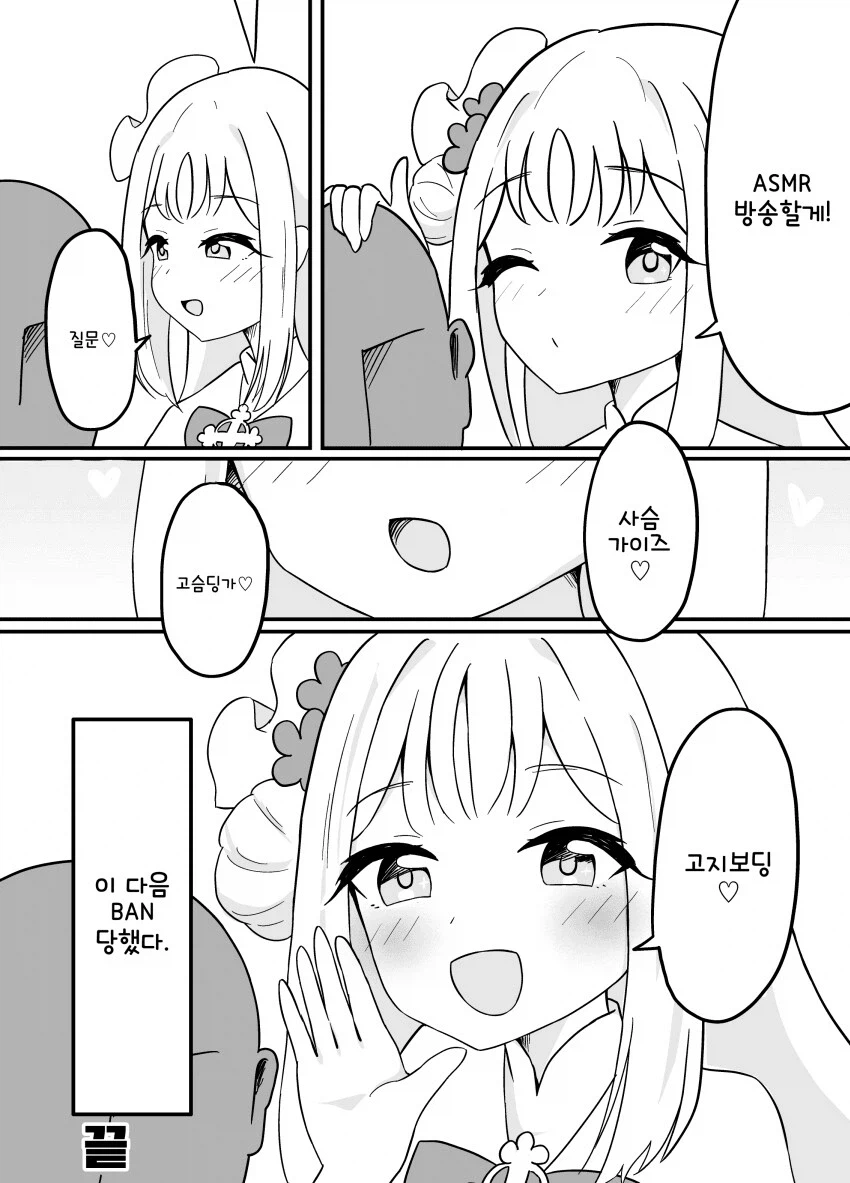 블루아카) 감옥 방송하는 ■카._1.webp