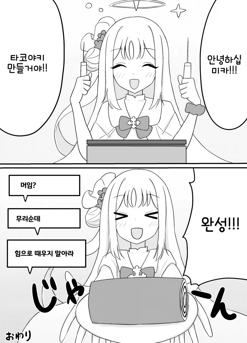 블루아카) 감옥 방송하는 ■카._2.webp