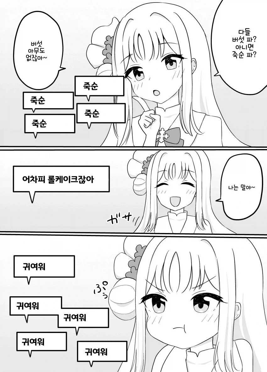 블루아카) 감옥 방송하는 ■카._4.webp