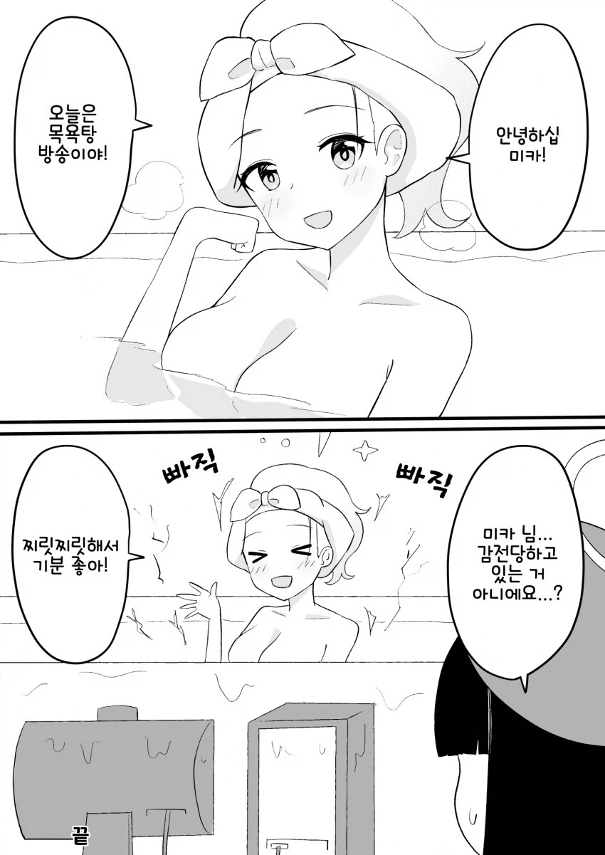 블루아카) 감옥 방송하는 ■카._10.webp