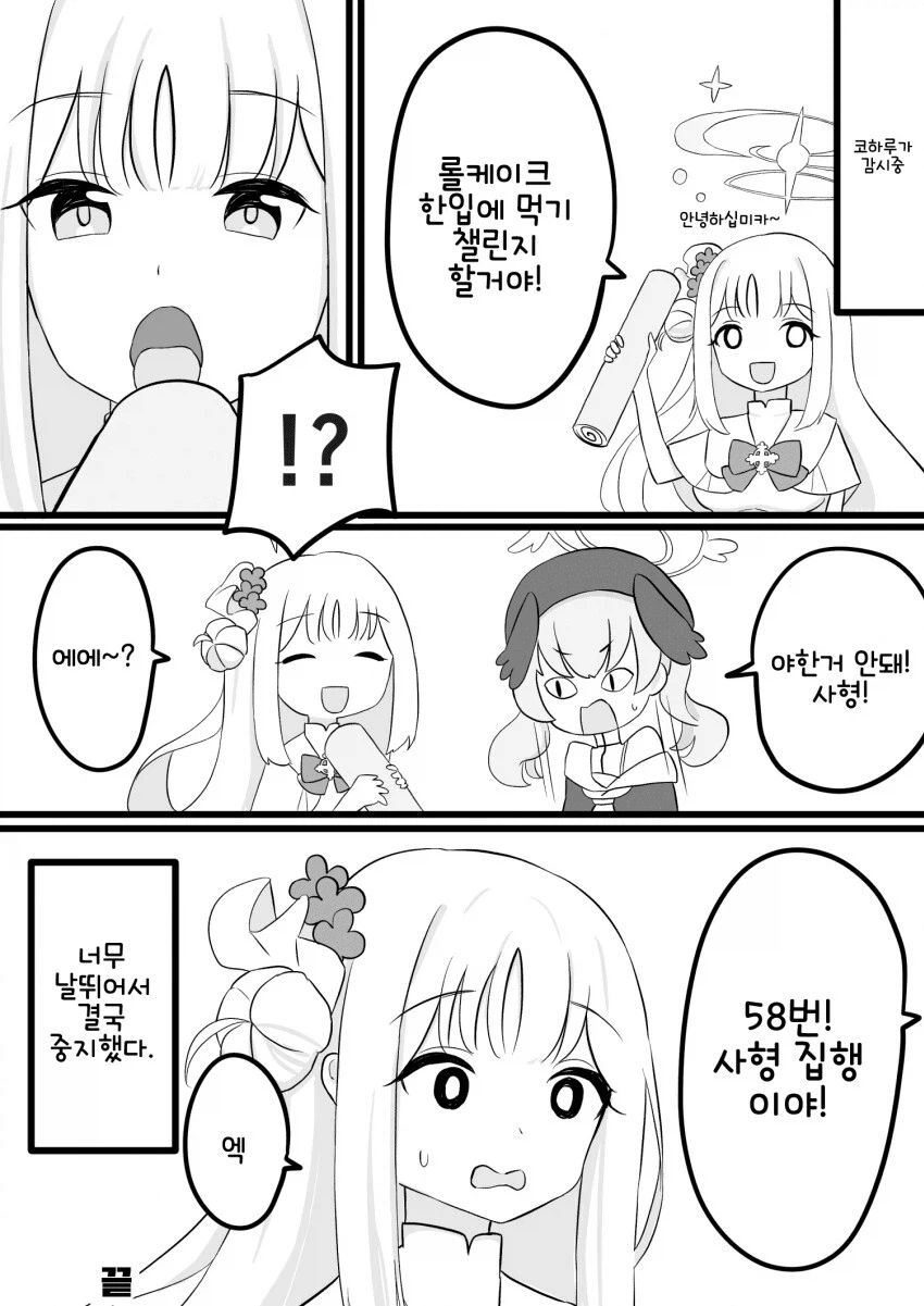 블루아카) 감옥 방송하는 ■카._11.webp