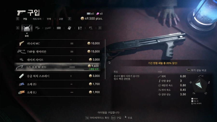 바이오하자드 RE:4 세퍼레이트 웨이즈_8.webp