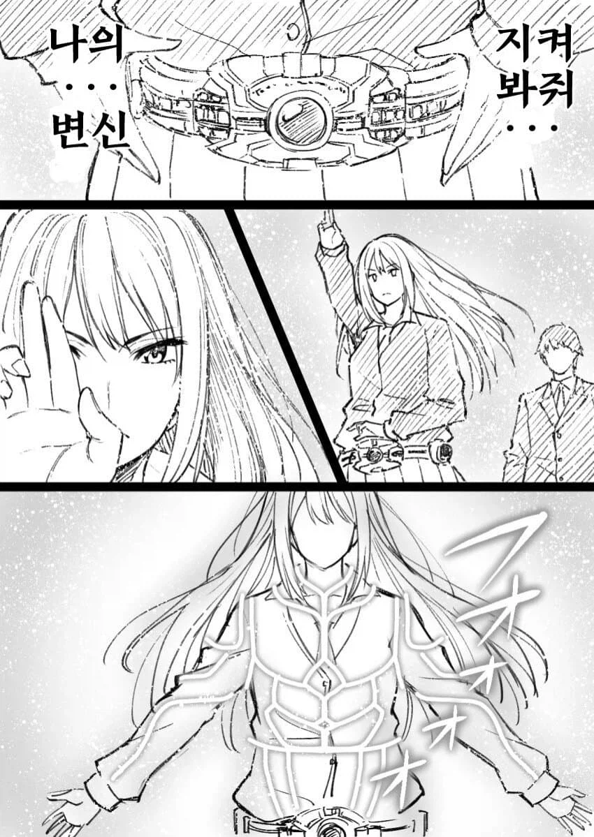 @) 모두의 미소를 위해 설원을 달리는 시부린.manhwa_2.webp