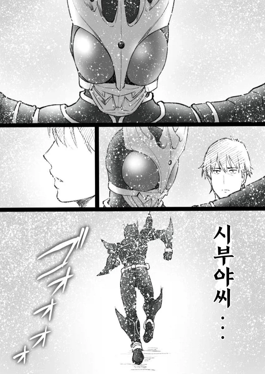 @) 모두의 미소를 위해 설원을 달리는 시부린.manhwa_4.webp