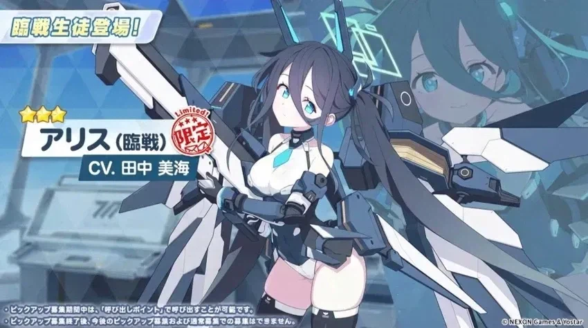 블루아카) 건담 아리스_1.webp