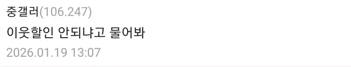 옆집여자가 오피녀라 스트레스 받는다.jpg_4.webp