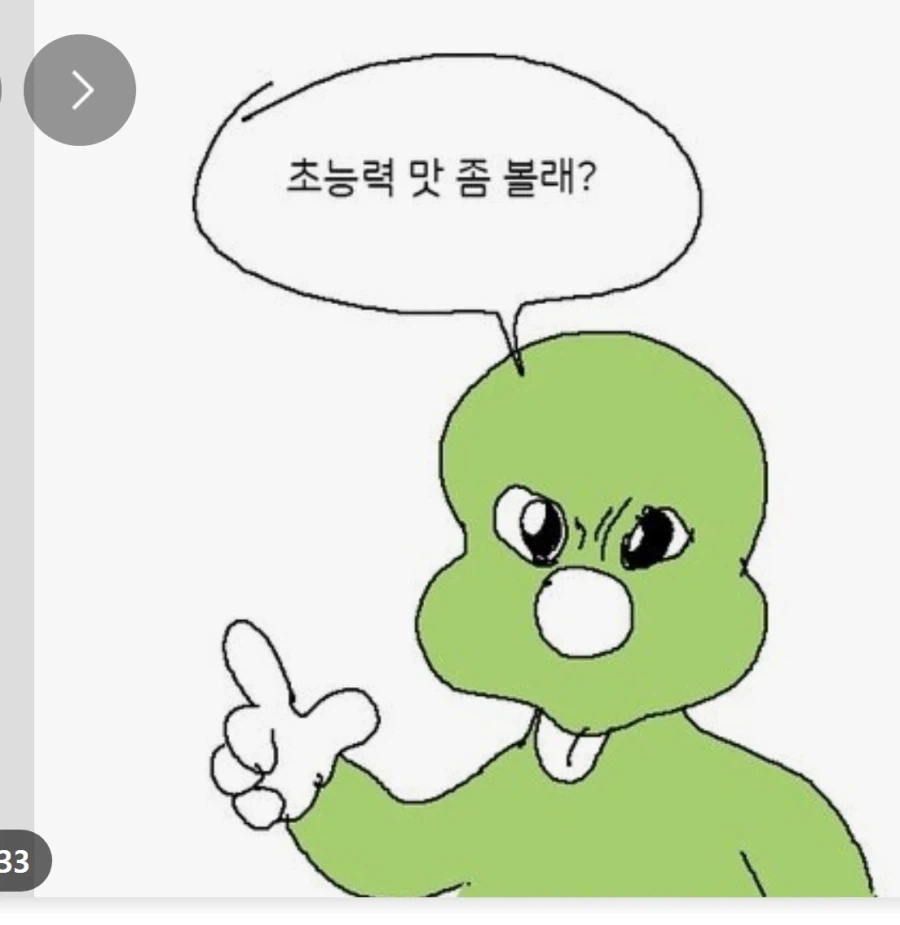 트럼프: 아잇 싯팔! 노벨평화상을 나한테 안줘?_2.webp