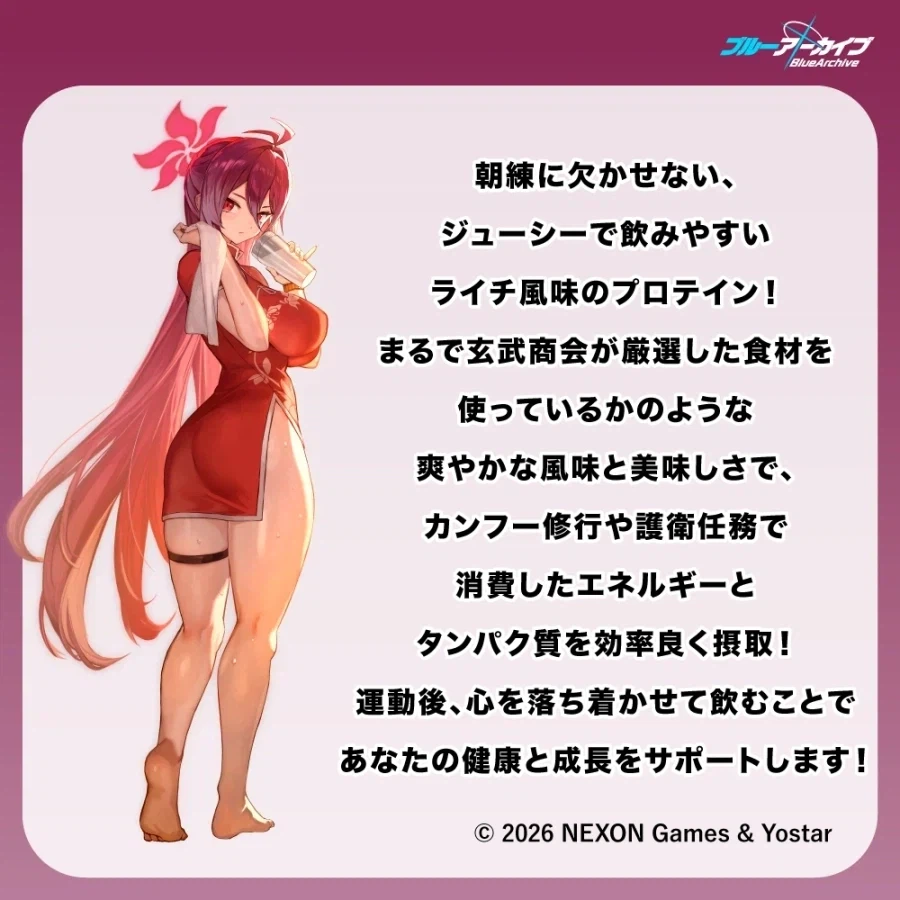 블루아카) 분명히 씹덕들 단백질 보충하라고 만들어진 일러_1.webp