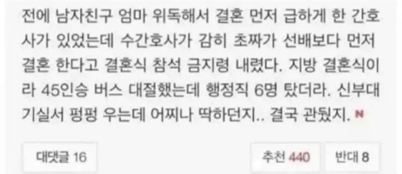 신부 대기실에서 펑펑 운 신부_1.webp